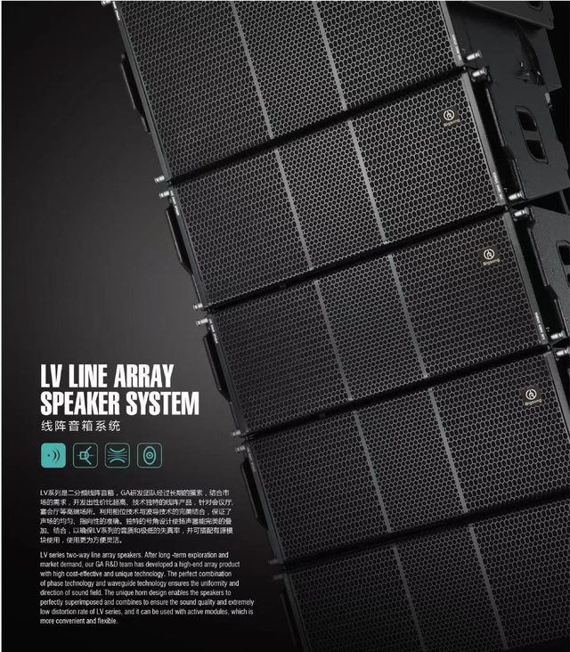 LV LINE ARRAY SPEAKER SYSTEM