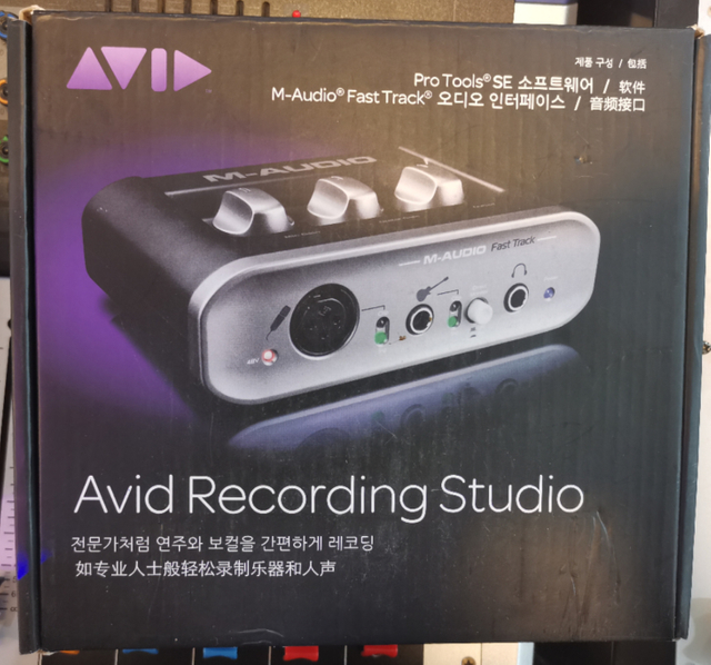 AVID RECORDING STUDIO