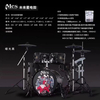 MES ELECTRIC DRUM 5PC